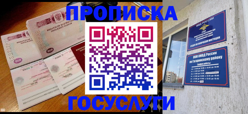 временная регистрация купить в Лодейном Поле