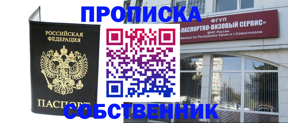 прописка для кредита в Лодейном Поле