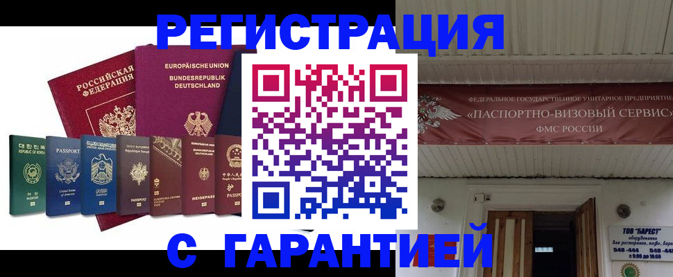 временная регистрация для школы в Лодейном Поле