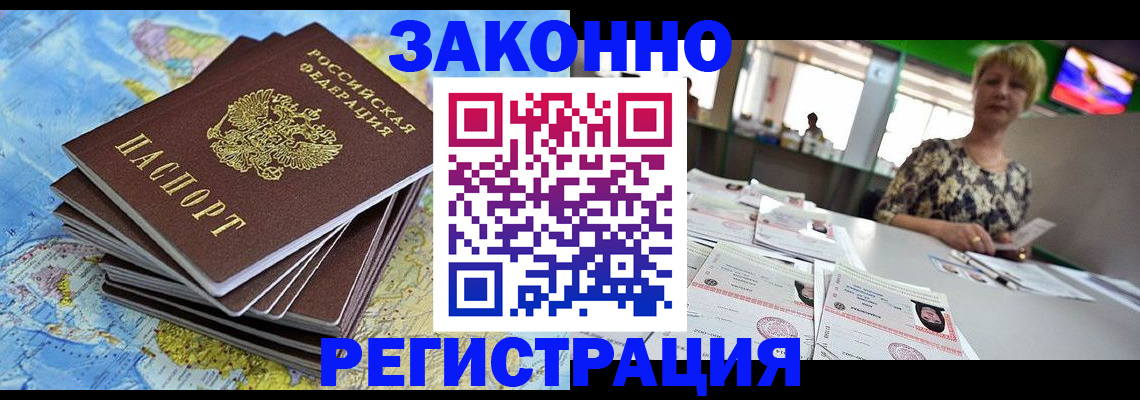 временная регистрация недорого в Лодейном Поле