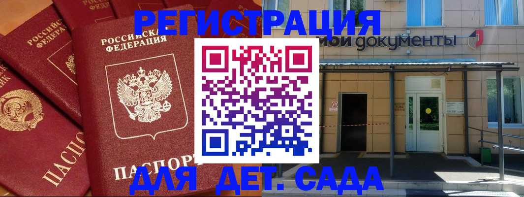 временная регистрация в Лодейном Поле