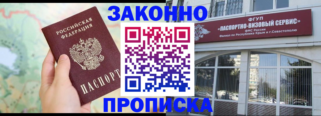 временная регистрация для школы в Лодейном Поле
